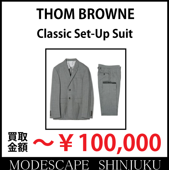 thom-browne-suit