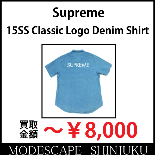 supreme-denim-shirt